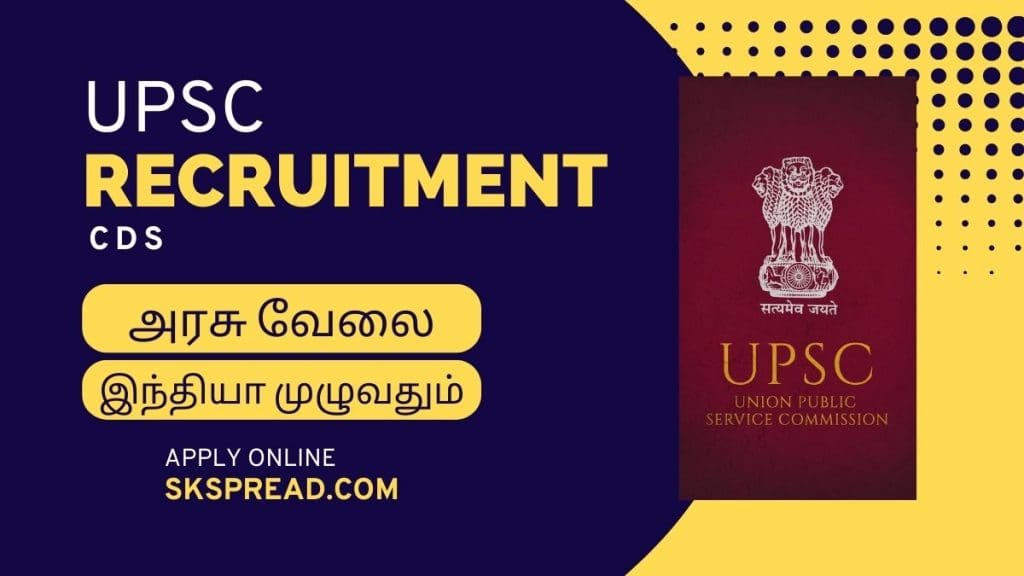 UPSC CDS ஆடசரபப அறவபப 2024 மததய அரச 459 பதகபப சவ