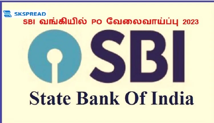 SBI வங்கியில் PO வேலைவாய்ப்பு 2023