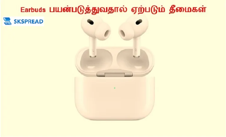 Earbuds பயன்படுத்துவதால் ஏற்படும் தீமைகள்