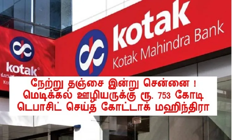 kotak mahindra bank issue chennai