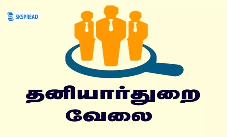 சென்னை தனியார் வேலைவாய்ப்பு முகாம் 2023