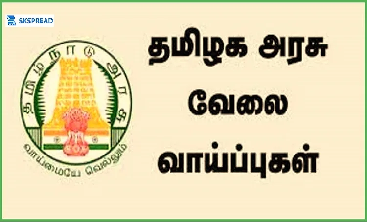 திருவள்ளூர் ஊரக வளர்ச்சி மற்றும் ஊராட்சித்துறை வேலைவாய்ப்பு 2023 !