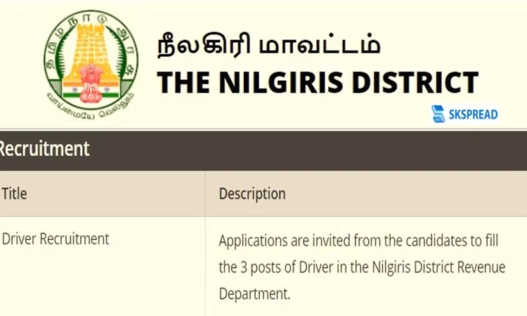 நீலகிரி மாவட்ட TNRD வேலைவாய்ப்பு 2023