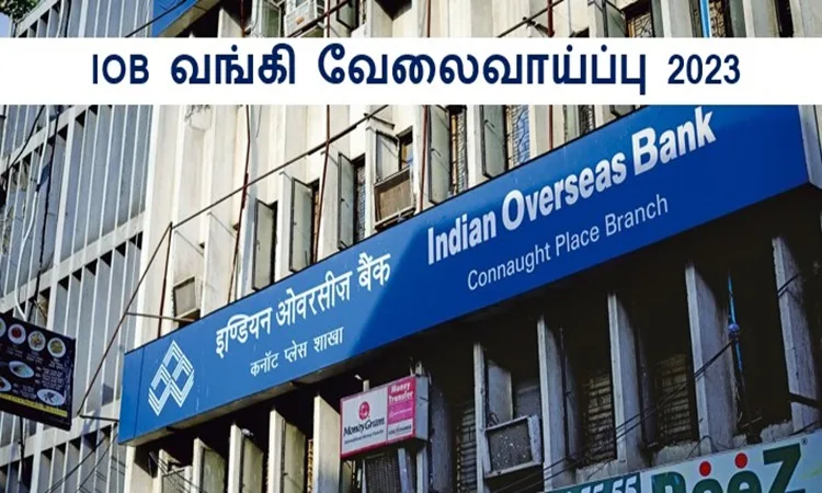 IOB வங்கி வேலைவாய்ப்பு 2023