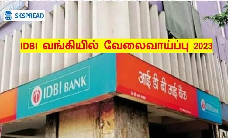 IDBI வங்கி வேலைவாய்ப்பு 2023