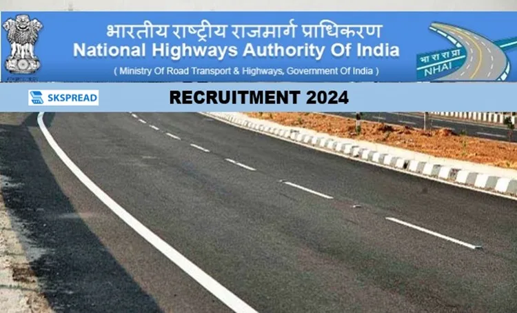 NHAI ஆட்சேர்ப்பு 2024