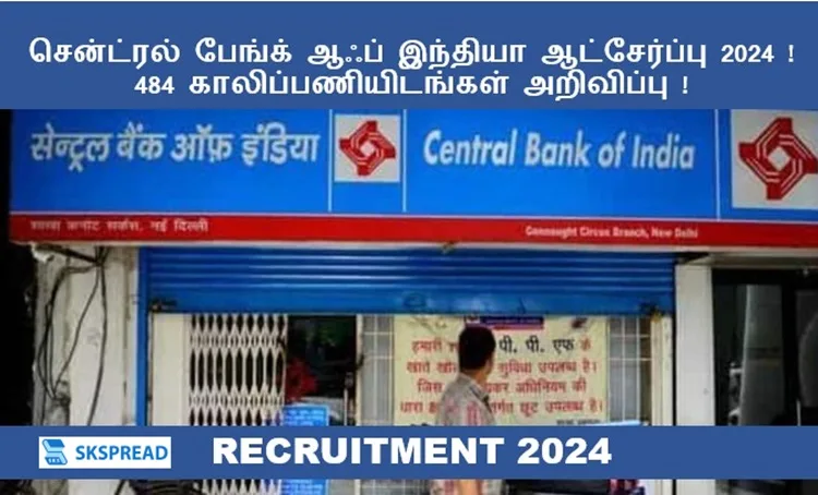 சென்ட்ரல் பேங்க் ஆஃப் இந்தியா ஆட்சேர்ப்பு 2024