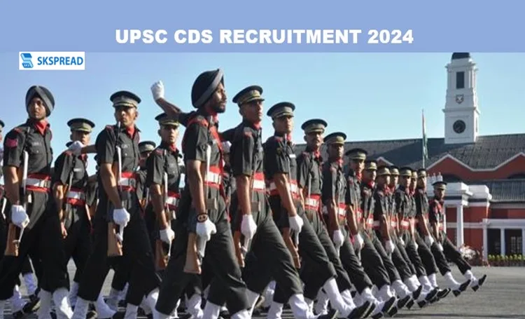 UPSC CDS ஆட்சேர்ப்பு 2024