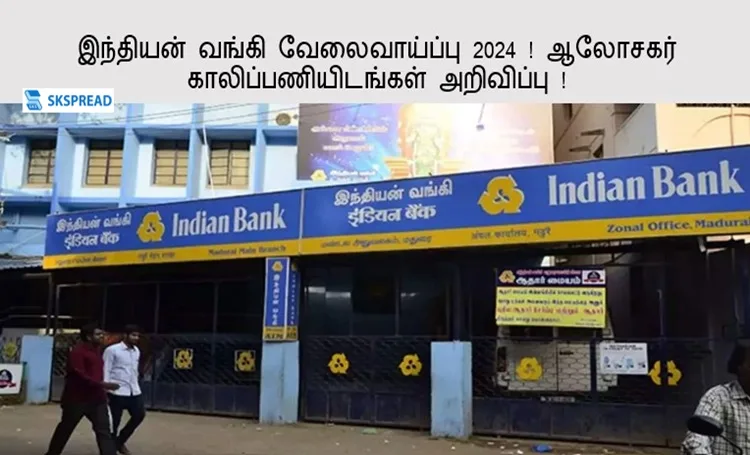 இந்தியன் வங்கி வேலைவாய்ப்பு 2024