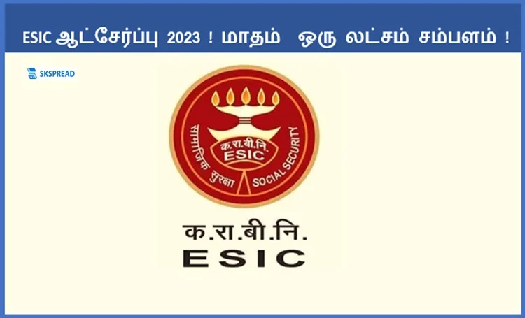 ESIC ஆட்சேர்ப்பு 2023