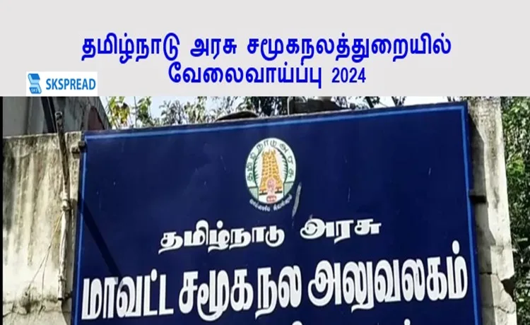 ஒருங்கிணைந்த சேவை மைய வேலைவாய்ப்பு