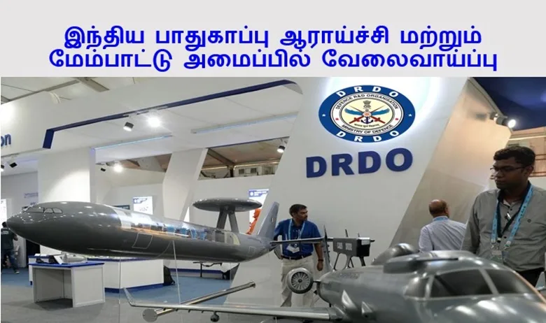 DRDO வேலைவாய்ப்பு 2024