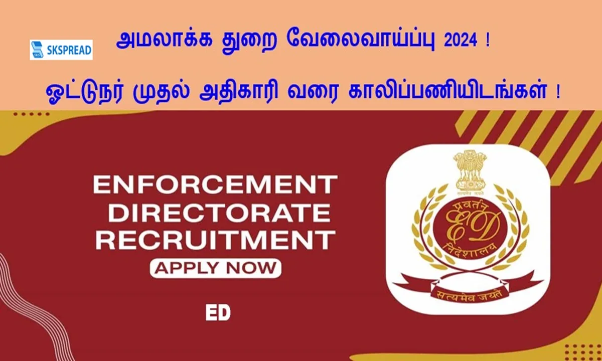 அமலாக்க இயக்குனரகம் வேலைவாய்ப்பு 2024