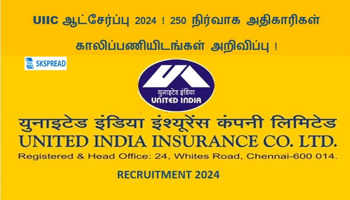 UIIC ஆட்சேர்ப்பு 2024