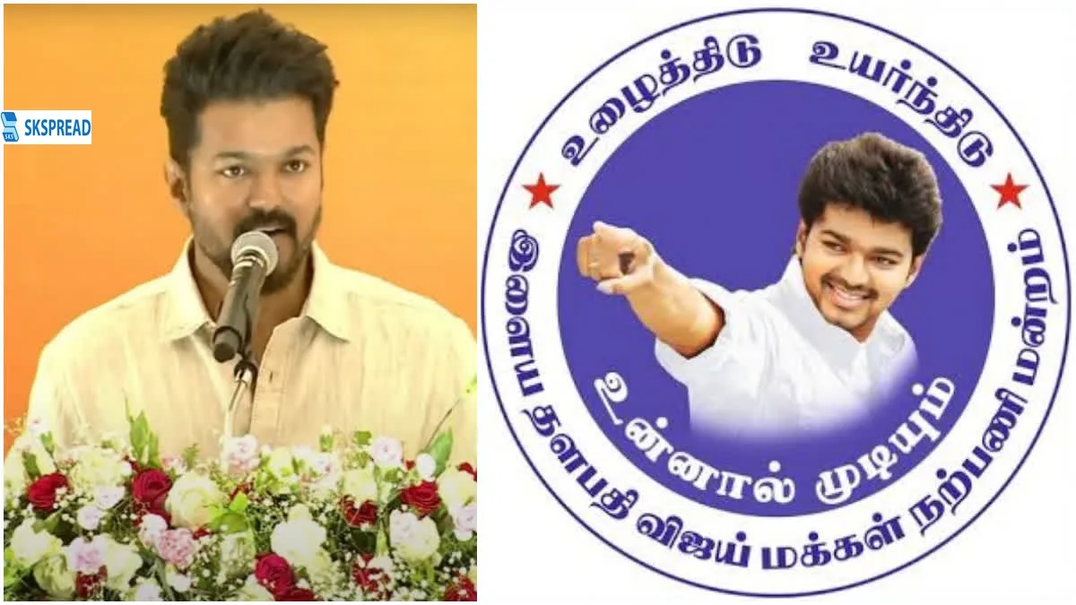 புரட்சி தலைவரே., தலைவியே., பரபரப்பை உண்டாக்கிய விஜய் மக்கள் இயக்க போஸ்டர்.., கேலி கிண்டல் செய்யும் நெட்டிசன்கள்!!