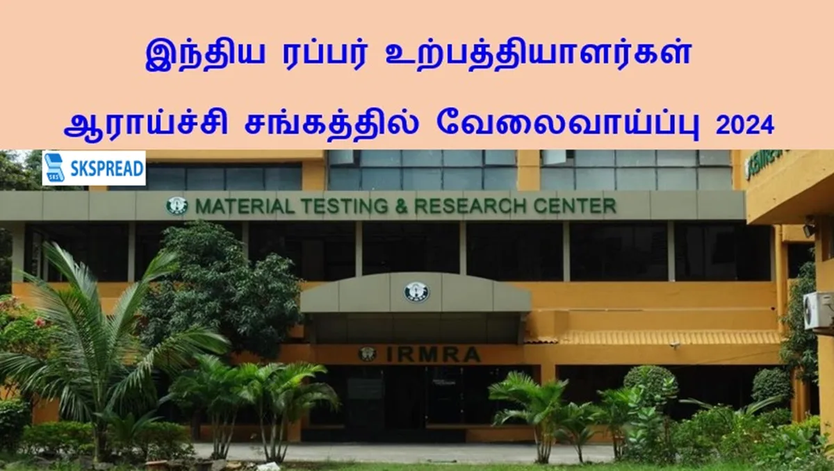 IRMRA வேலைவாய்ப்பு 2024