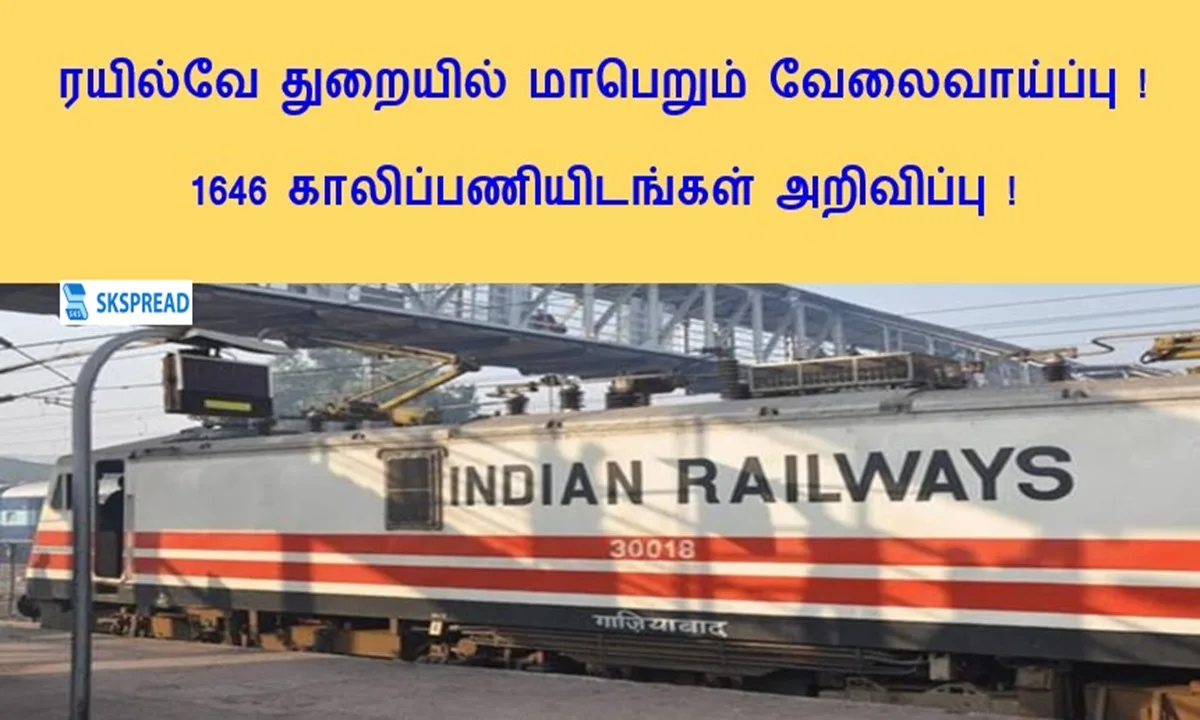 வடமேற்கு இரயில்வே ஆட்சேர்ப்பு 2024