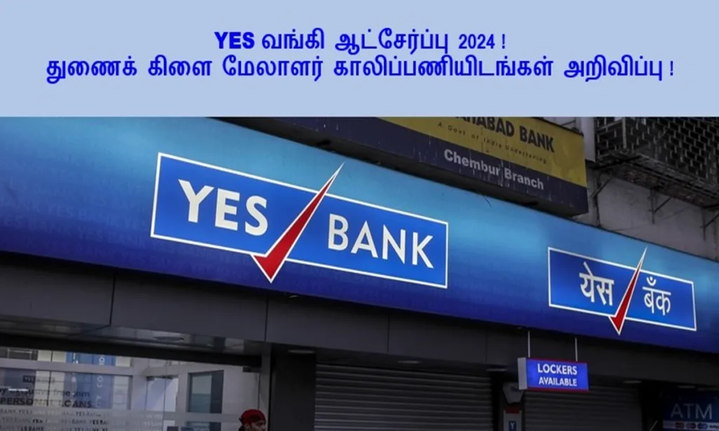 YES வங்கி ஆட்சேர்ப்பு 2024