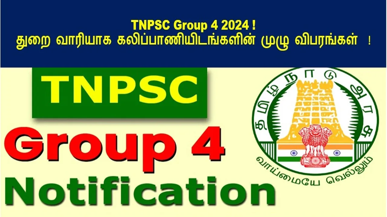 TNPSC Group 4 2024 ! துறை வாரியாக கலிப்பாணியிடங்களின் முழு விபரங்கள் !