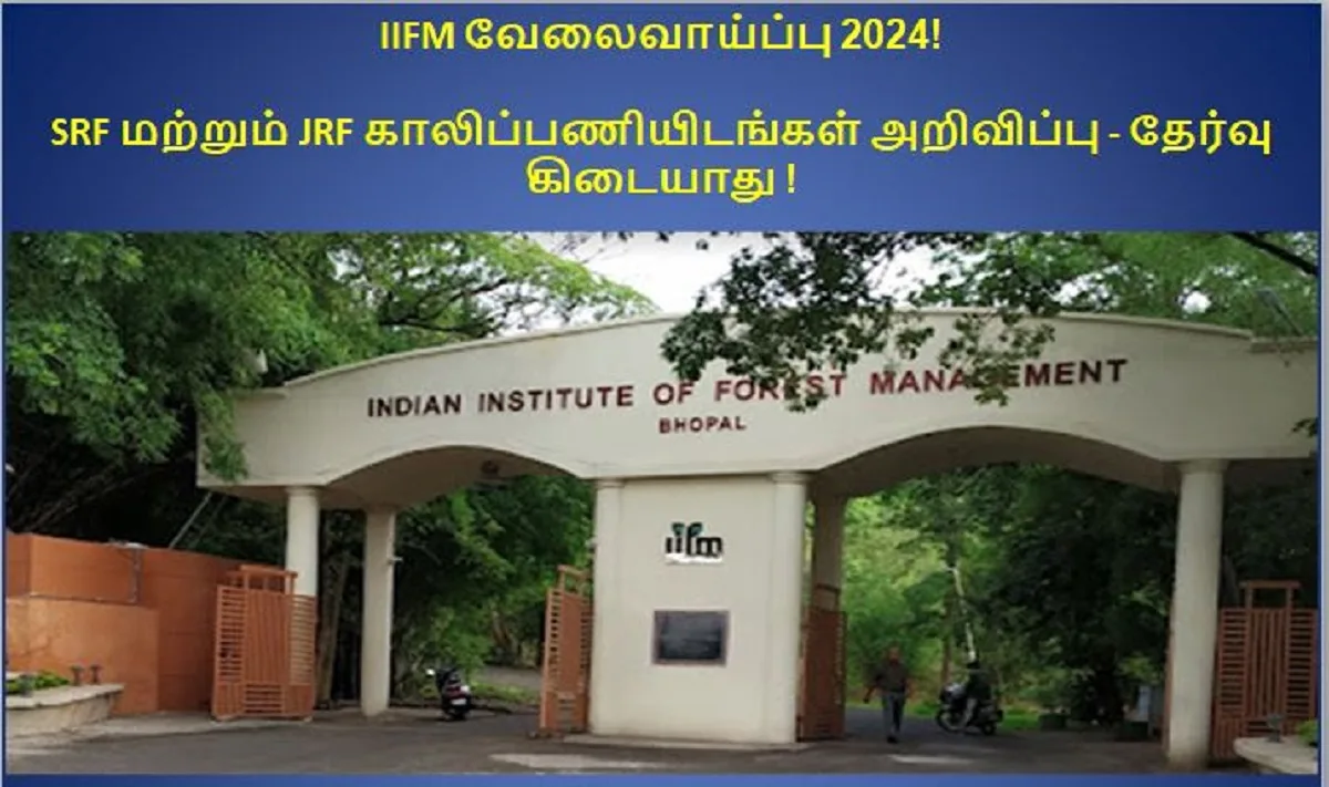 IIFM வேலைவாய்ப்பு 2024