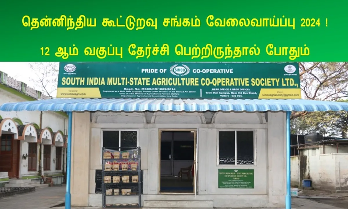 தென்னிந்திய கூட்டுறவு சங்கம் வேலைவாய்ப்பு 2024