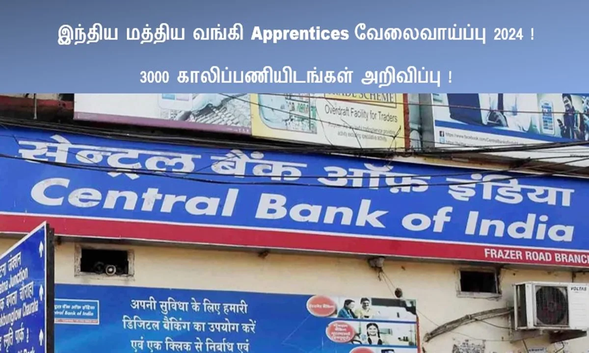 இந்திய மத்திய வங்கி Apprentices வேலைவாய்ப்பு 2024