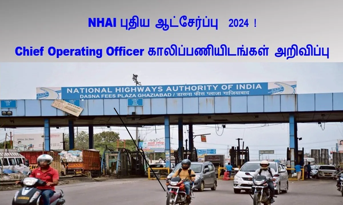 NHAI புதிய ஆட்சேர்ப்பு அறிவிப்பு 2024