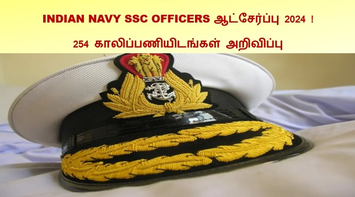 INDIAN NAVY SSC OFFICERS ஆட்சேர்ப்பு 2024
