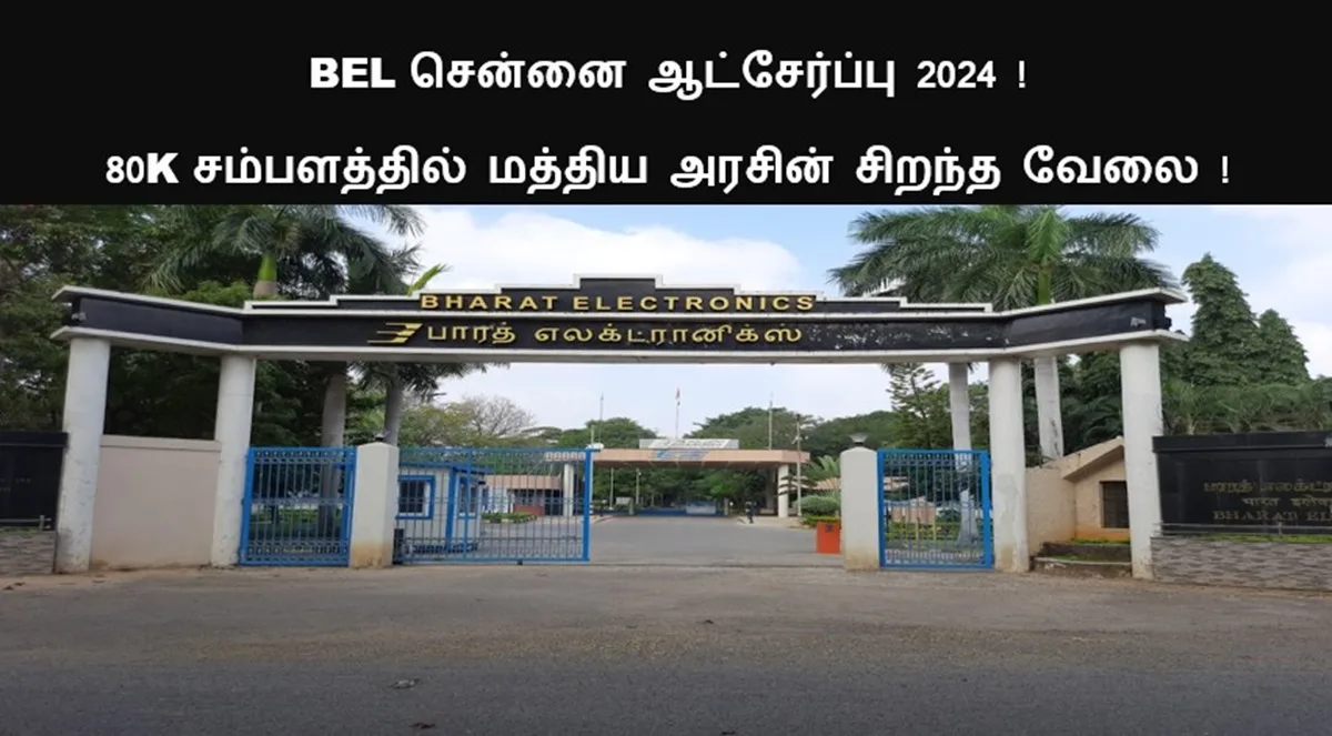 BEL சென்னை ஆட்சேர்ப்பு 2024