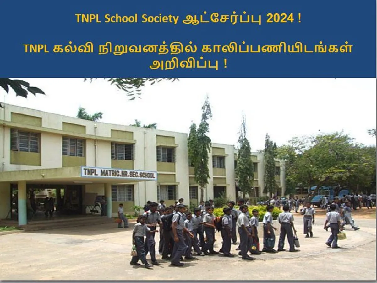 TNPL School Society ஆட்சேர்ப்பு 2024