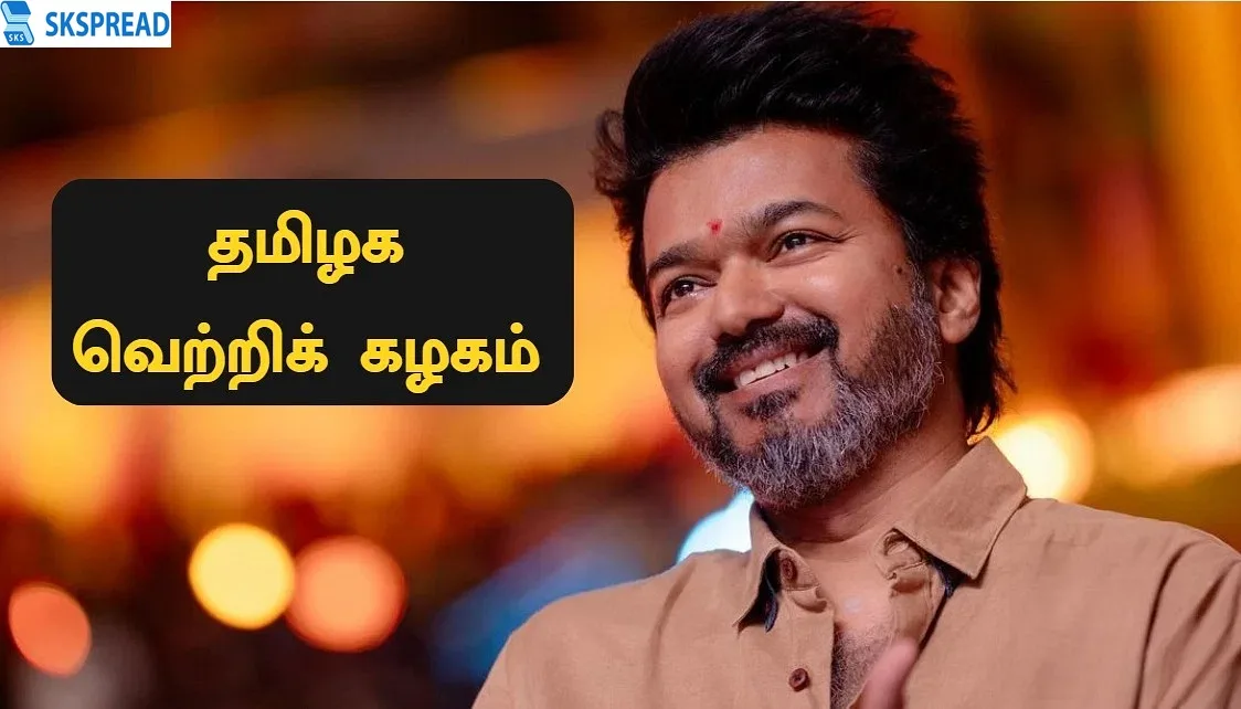 இந்த தொகுதியில் போட்டியிடும் தமுக தலைவர் விஜய்.., முதல் மாநாடு எங்கே தெரியுமா? வெளியான முக்கிய தகவல்!!