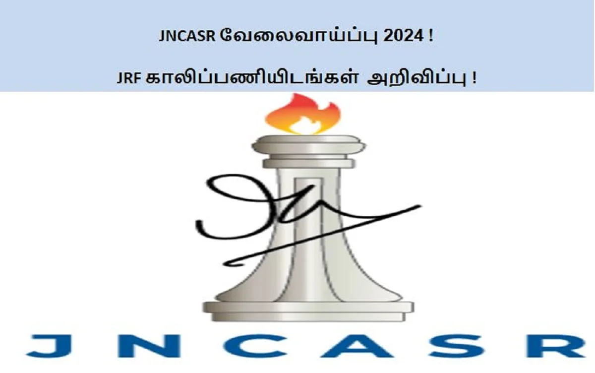 JNCASR வேலைவாய்ப்பு 2024