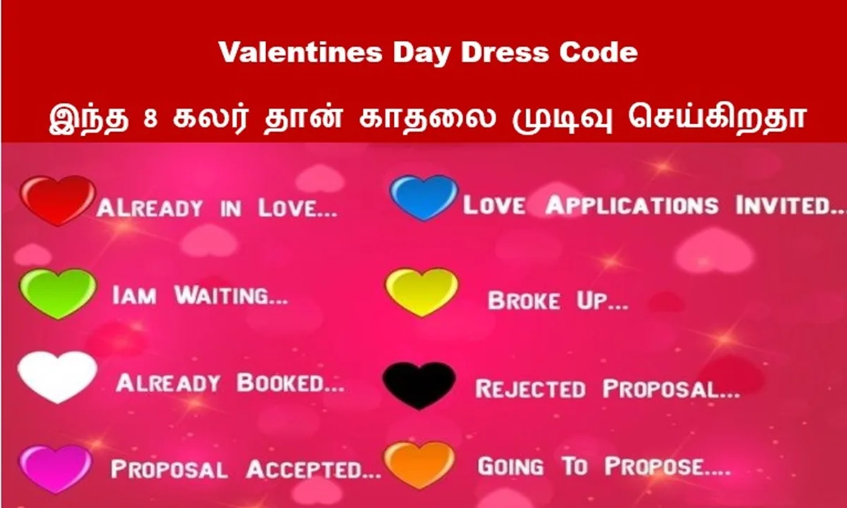 Valentines Day Dress Code