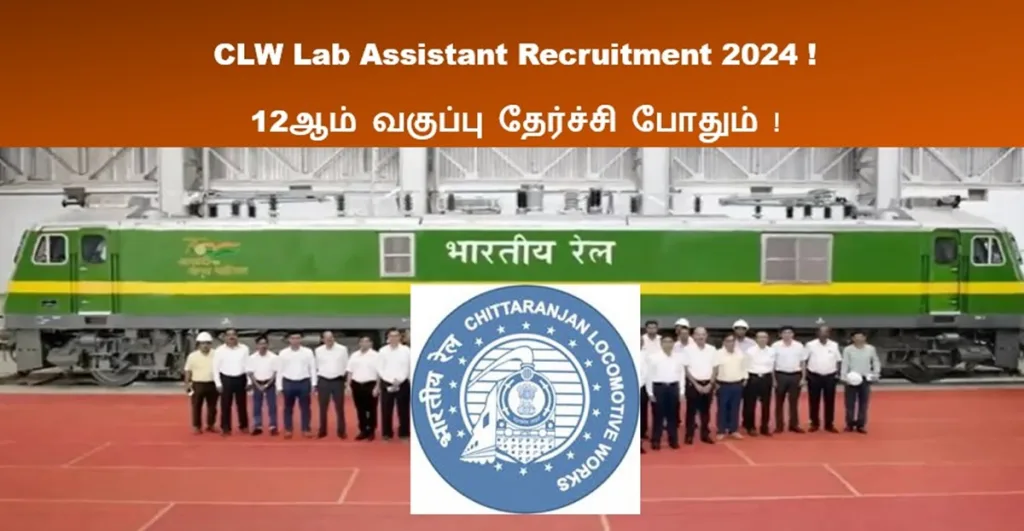 CLW Lab Assistant Recruitment 2024