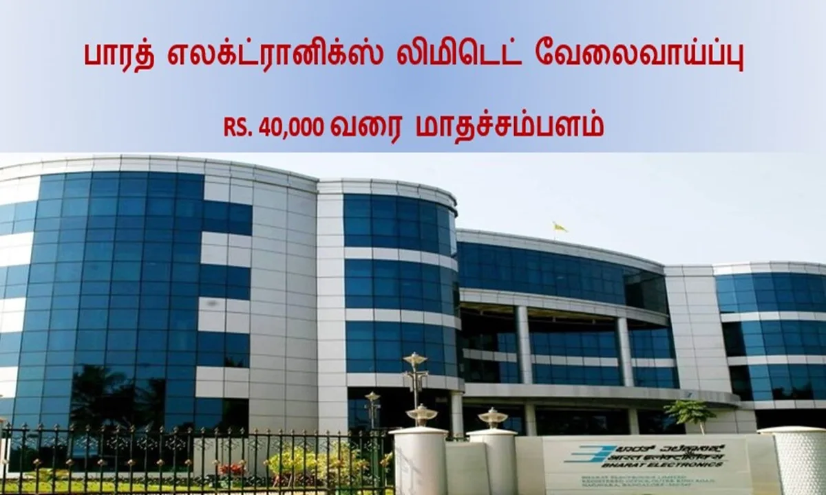 BEL Trainee Engineer ஆட்சேர்ப்பு 2024