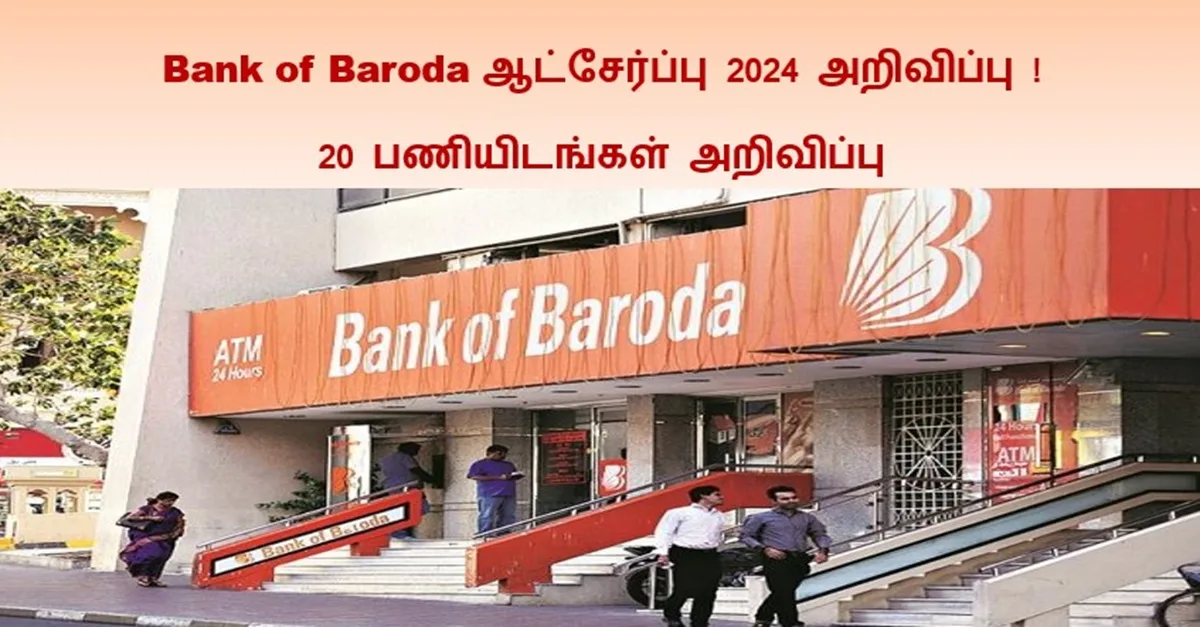 Bank of Baroda ஆட்சேர்ப்பு 2024 அறிவிப்பு