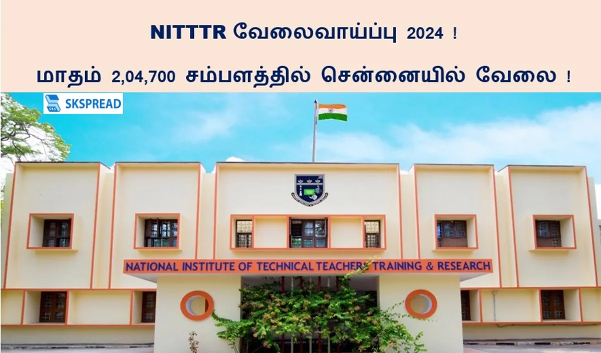 NITTTR வேலைவாய்ப்பு 2024