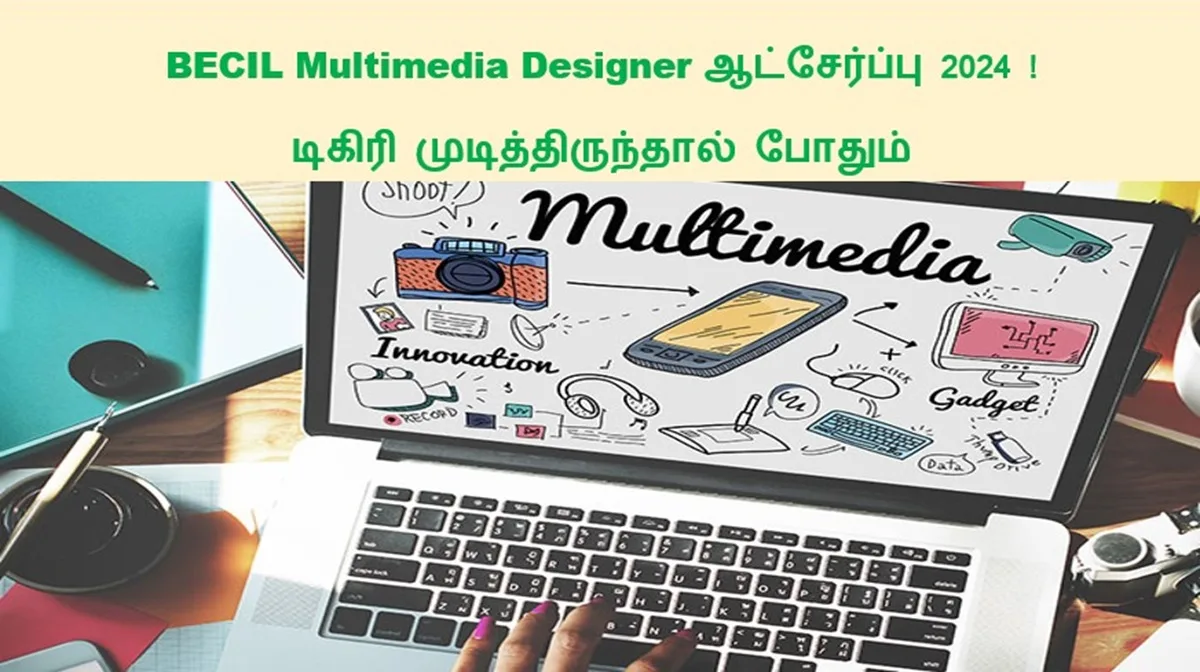 BECIL Multimedia Designer ஆட்சேர்ப்பு 2024