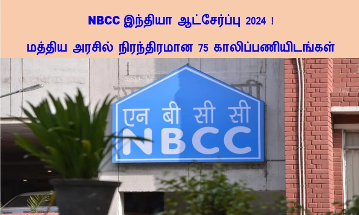 NBCC இந்தியா ஆட்சேர்ப்பு 2024