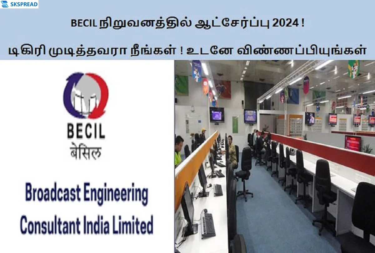 BECIL நிறுவனத்தில் ஆட்சேர்ப்பு 2024 ! RS.35,000 முதல் RS.1,50,000 வரை மாத சம்பளம் - டிகிரி முடித்தவரா நீங்கள் - உடனே விண்ணப்பியுங்கள் !