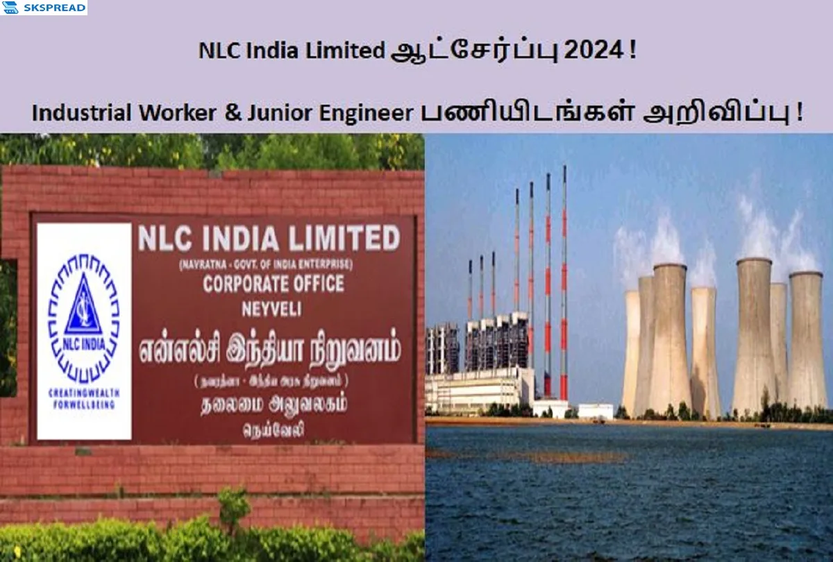 NLC India Limited ஆட்சேர்ப்பு 2024 ! Industrial Worker & Junior Engineer காலிப்பணியிடங்கள் அறிவிப்பு - நேர்காணல் மட்டுமே !