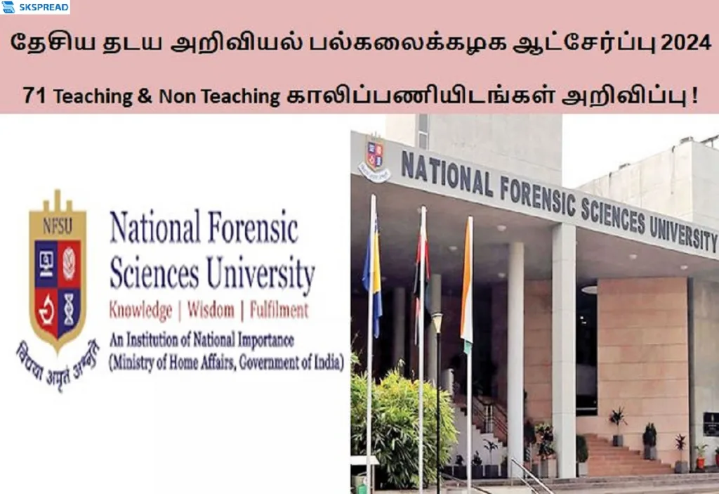 தேசிய தடய அறிவியல் பல்கலைக்கழகத்தில் ஆட்சேர்ப்பு 2024 ! 71 Teaching & Non Teaching காலிப்பணியிடங்கள் அறிவிப்பு !