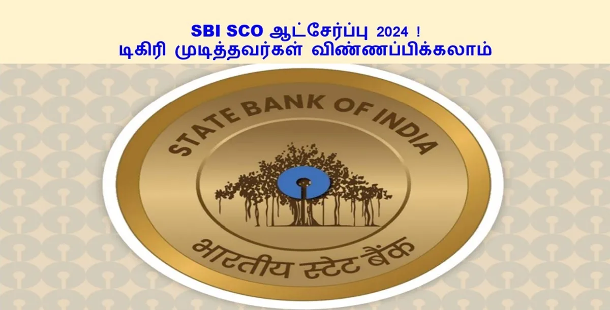 SBI SCO ஆட்சேர்ப்பு 2024