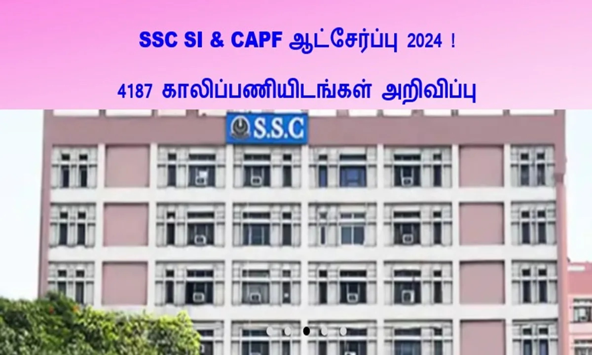 SSC SI & CAPF ஆட்சேர்ப்பு 2024