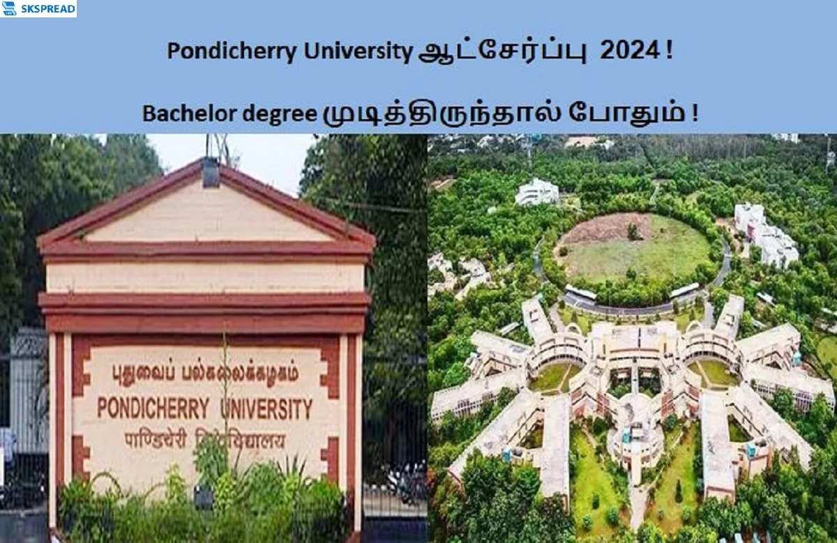 Pondicherry University ஆட்சேர்ப்பு 2024 ! Bachelor degree முடித்திருந்தால் போதும் - மாத சம்பளம் Rs.40,000