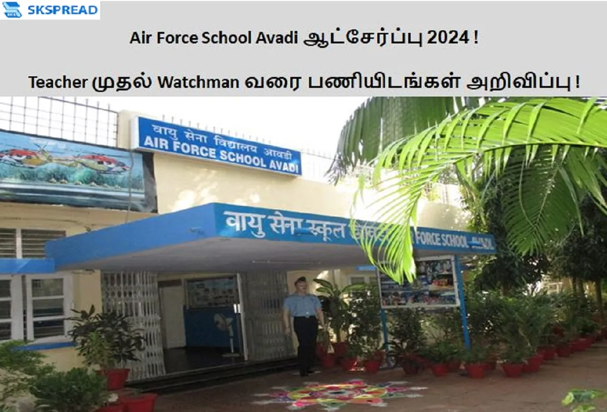 Air Force School Avadi ஆட்சேர்ப்பு 2024 ! சென்னையில் Teacher முதல் Watchman வரை காலிப்பணியிடங்கள் அறிவிப்பு - மாத சம்பளம் Rs.13,000 முதல் Rs.45,500 வரை !