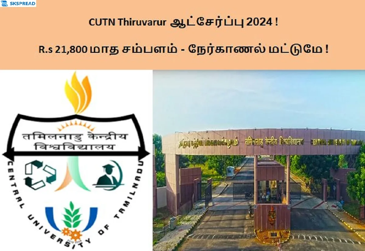 CUTN Thiruvarur ஆட்சேர்ப்பு 2024 ! Rs 21,800 மாத சம்பளம் - நேர்காணல் மட்டுமே !