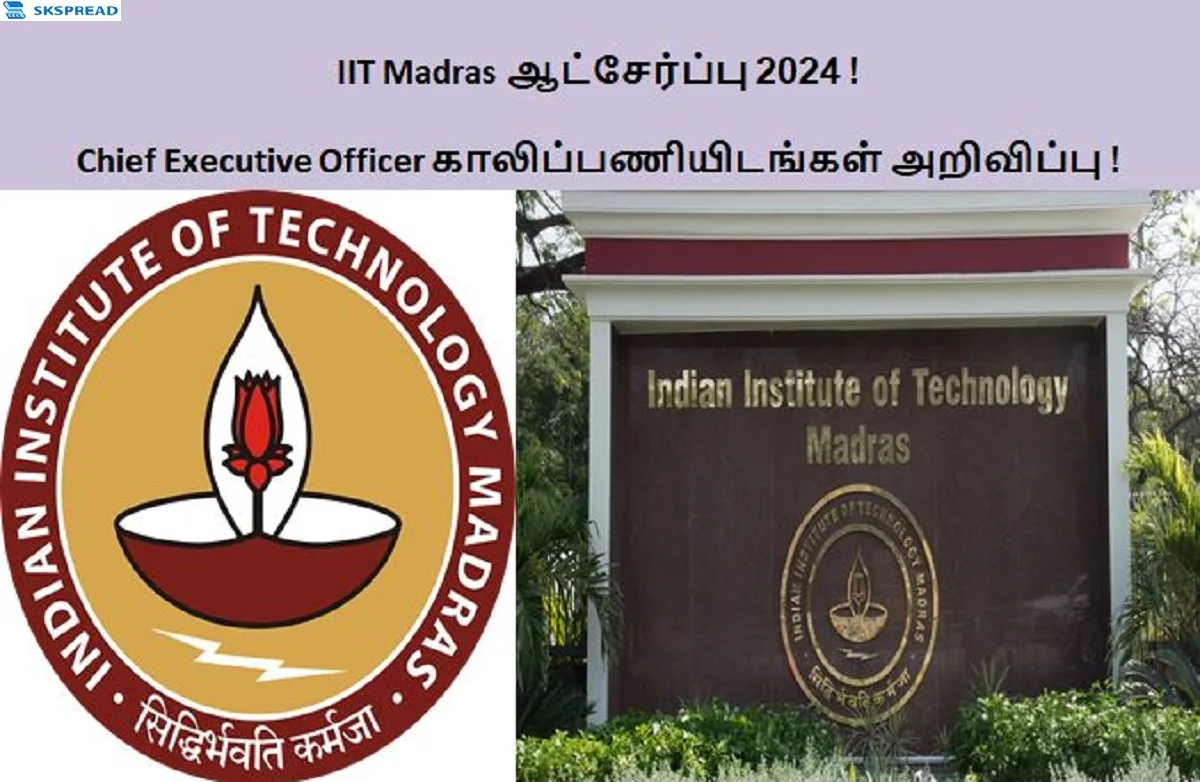 IIT Madras ஆட்சேர்ப்பு 2024 ! Chief Executive Officer காலிப்பணியிடங்கள் அறிவிப்பு - RS.2,00,000 முதல் RS.2,50,000 வரை மாத சம்பளம் !