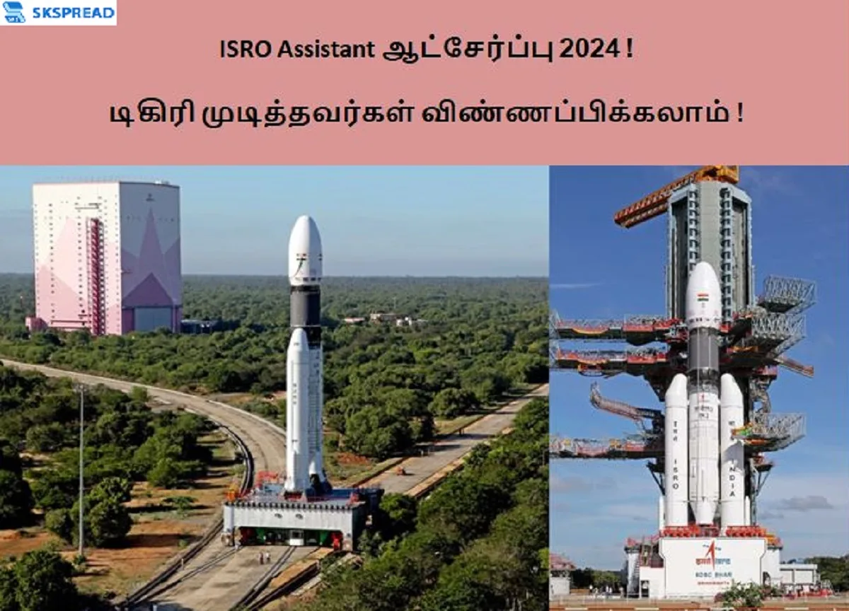 ISRO Assistant ஆட்சேர்ப்பு 2024 ! RS. 25,500 முதல் RS.81,100 வரை மாத சம்பளம் - டிகிரி முடித்தவர்கள் விண்ணப்பிக்கலாம் !