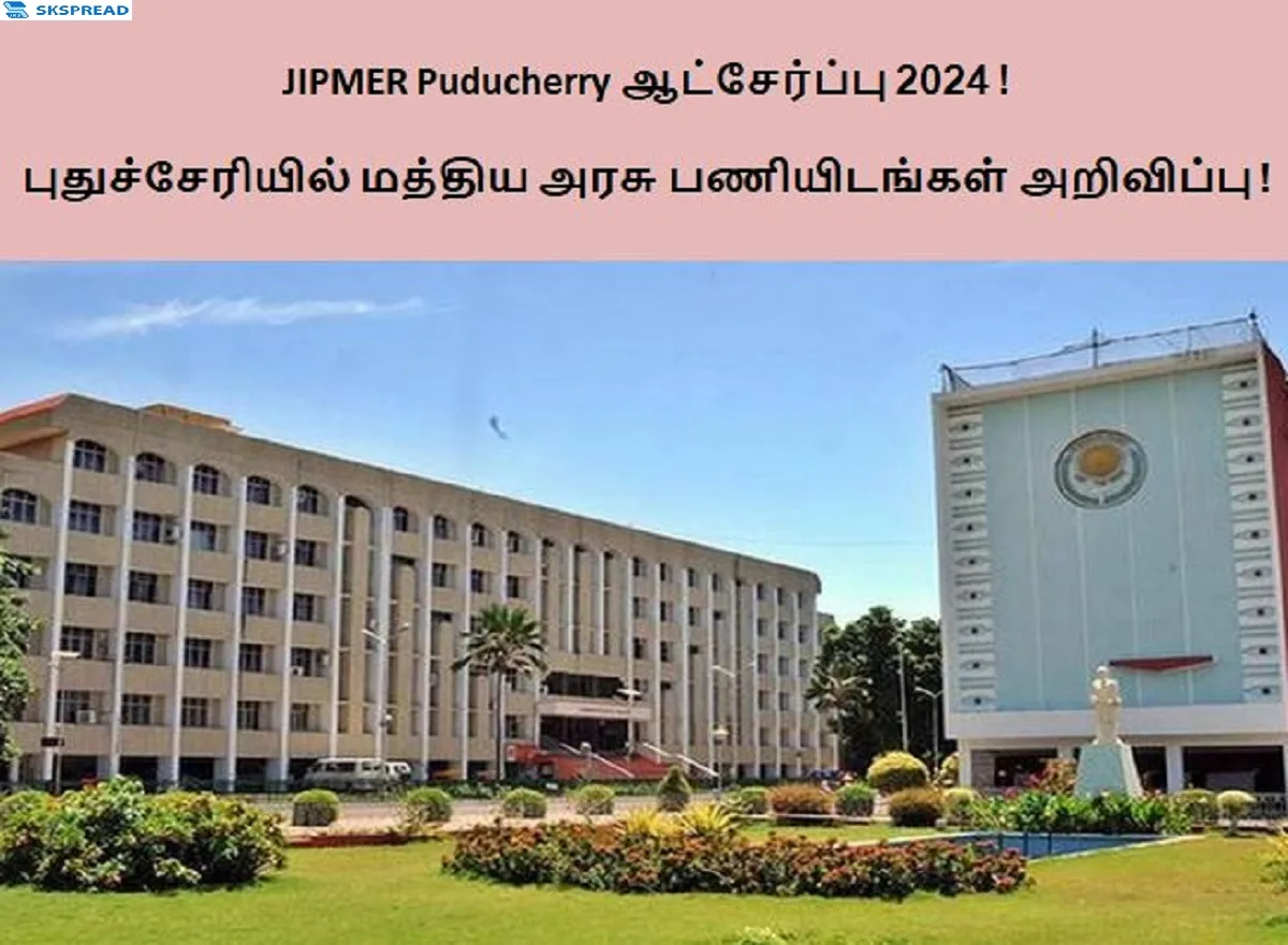 JIPMER Puducherry ஆட்சேர்ப்பு 2024